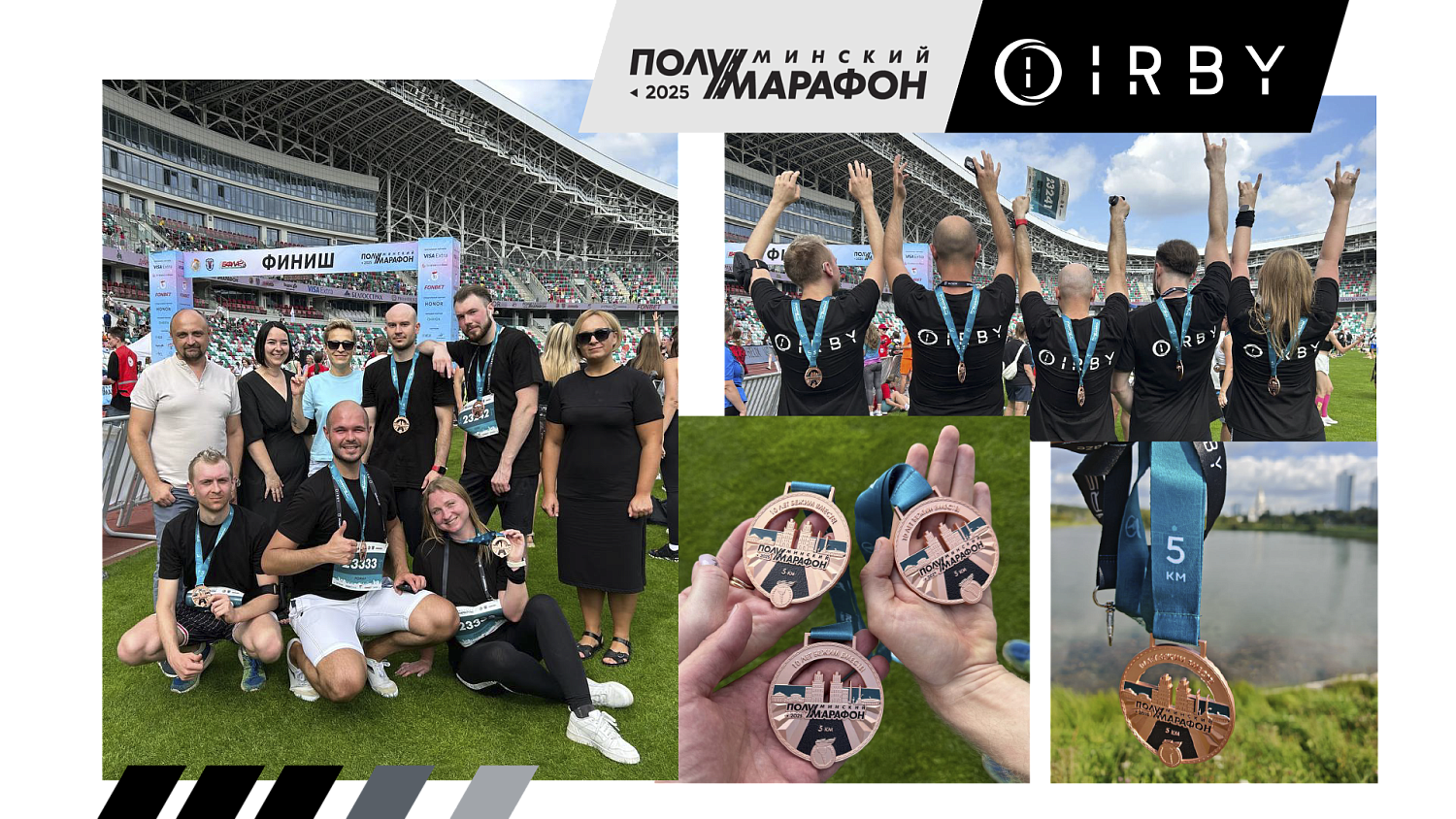 IRBY на Минском полумарафоне-2025