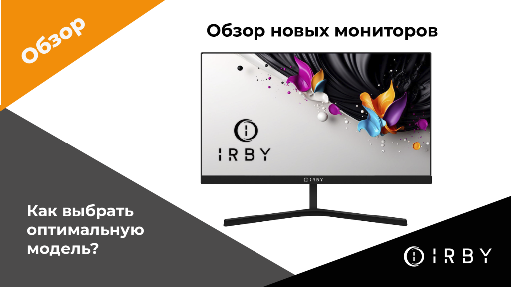 Новые мониторы.png Новые мониторы.png